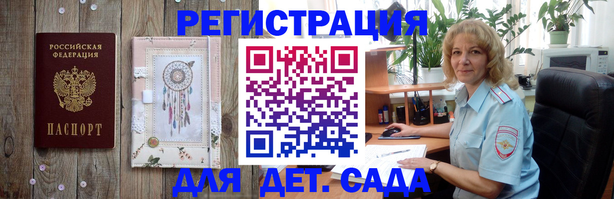 временная регистрация гарантия в Похвистнево