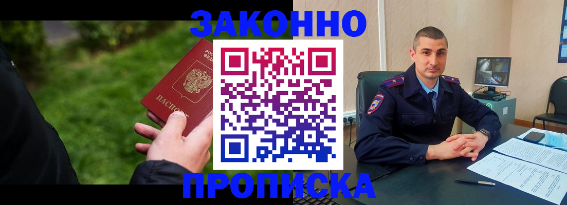 временная регистрация госуслуги в Похвистнево